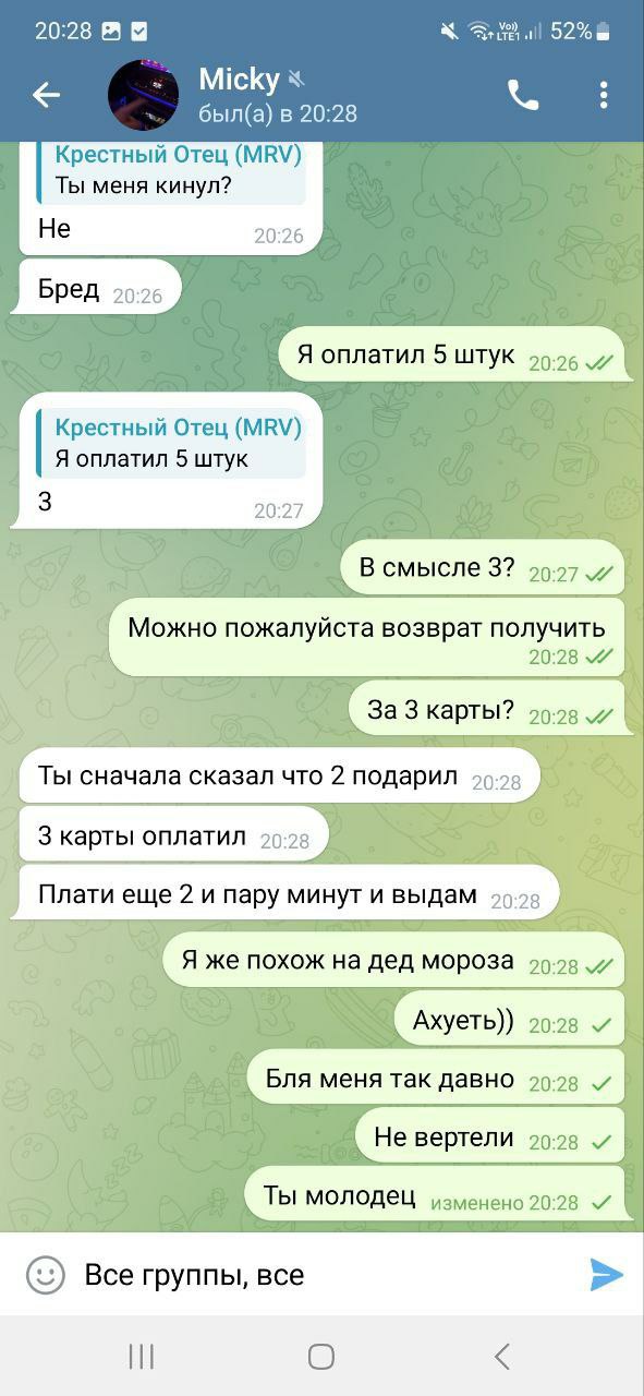 Скриншот