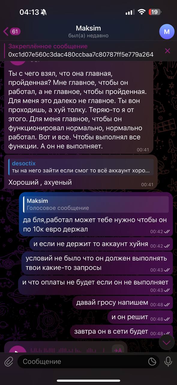 Скриншот