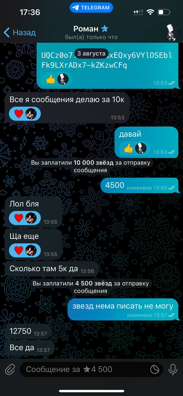 Скриншот
