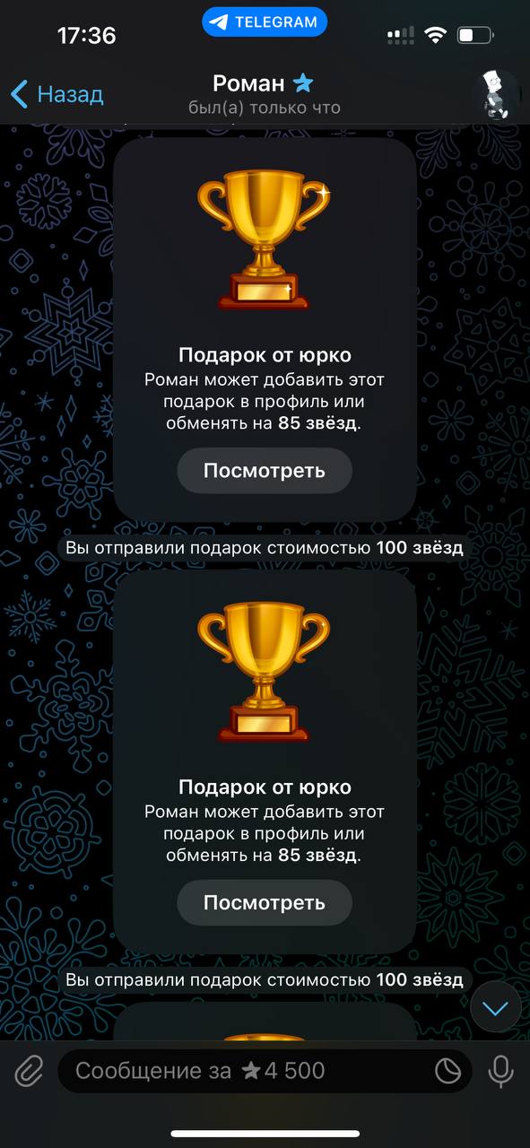 Скриншот