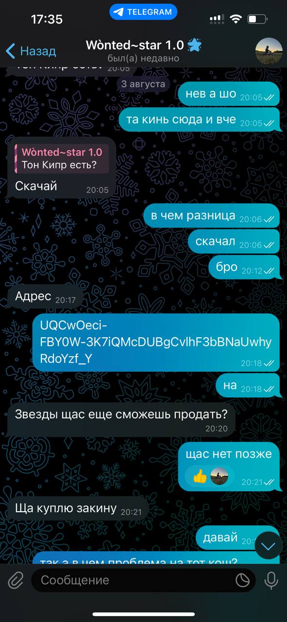 Скриншот