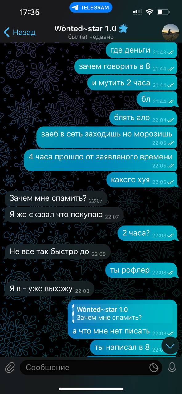 Скриншот