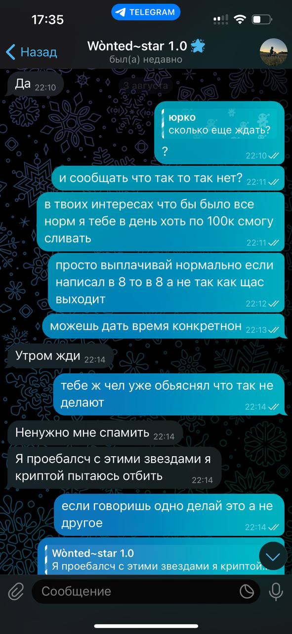 Скриншот