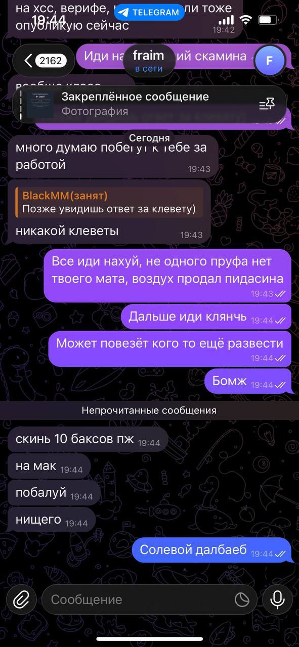 Скриншот