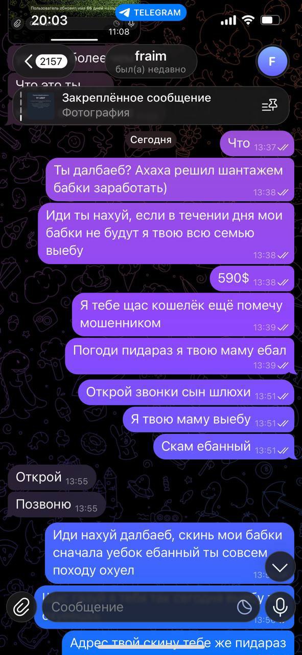 Скриншот