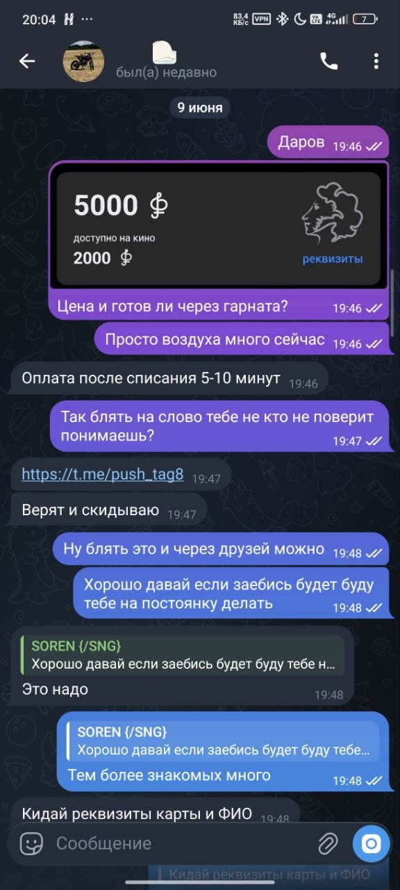Скриншот