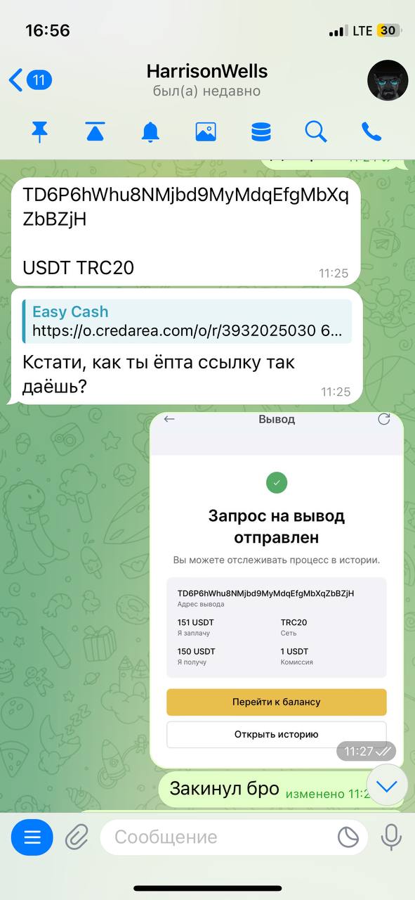 Скриншот