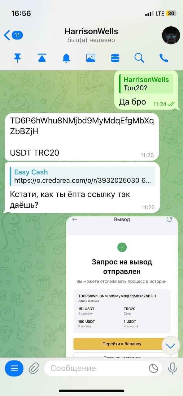 Скриншот