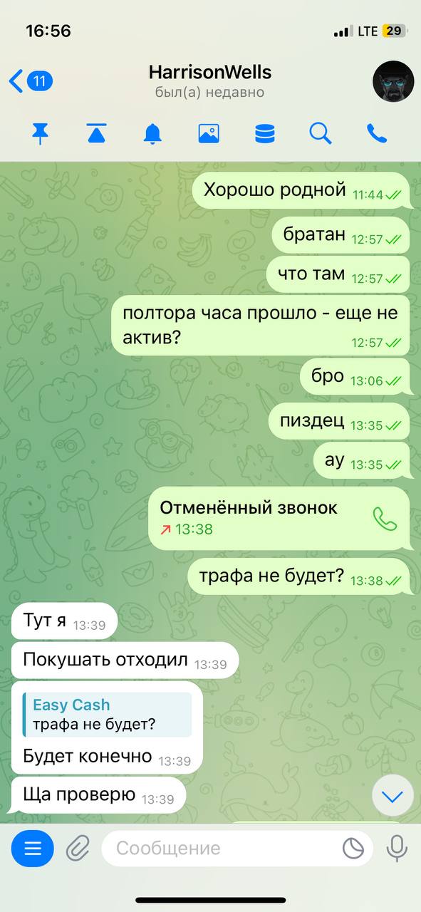 Скриншот