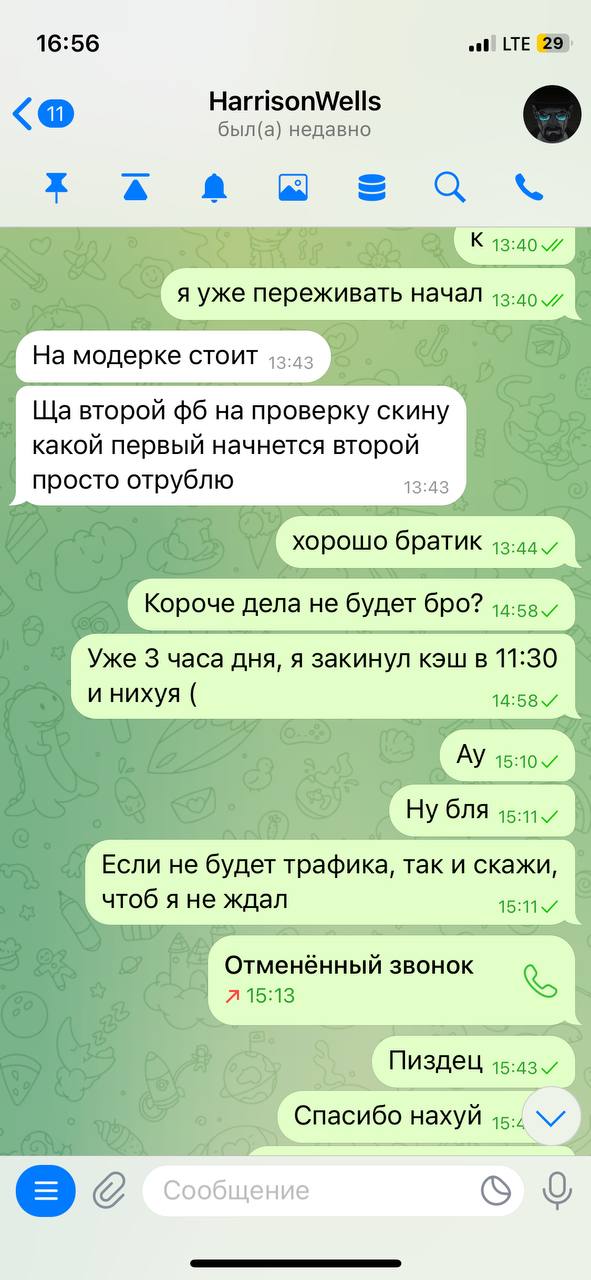 Скриншот