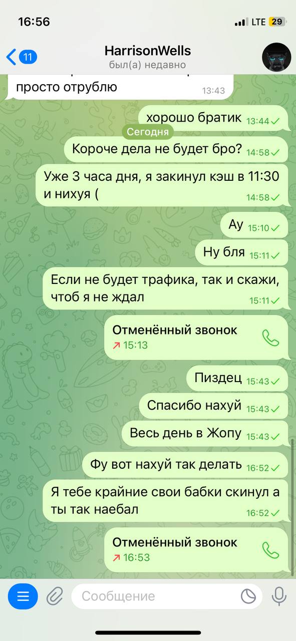 Скриншот