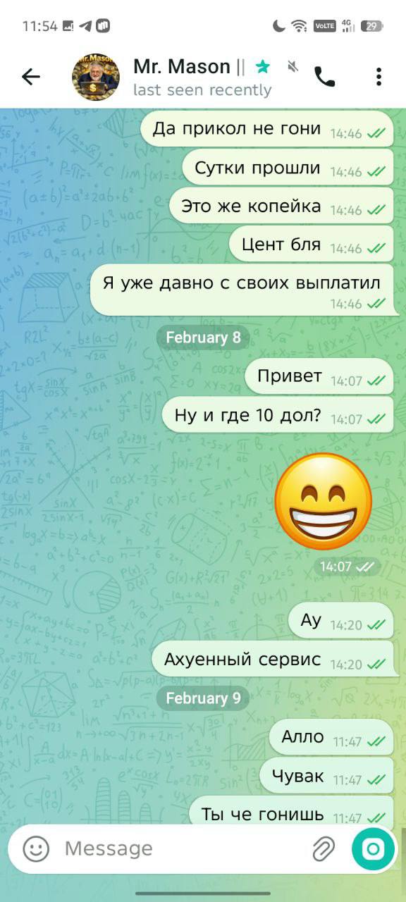 Скриншот